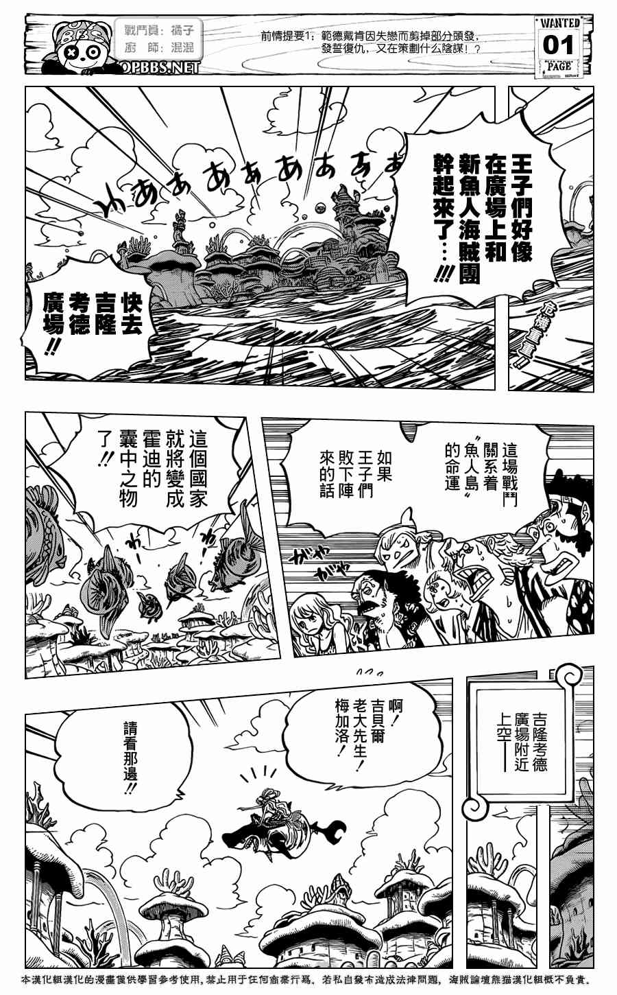 《海贼王》632话第3页