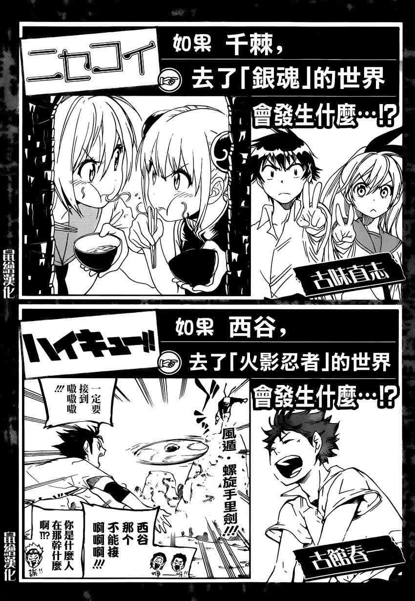 《海贼王》JUMP各作品反串 漫画小剧场第4页