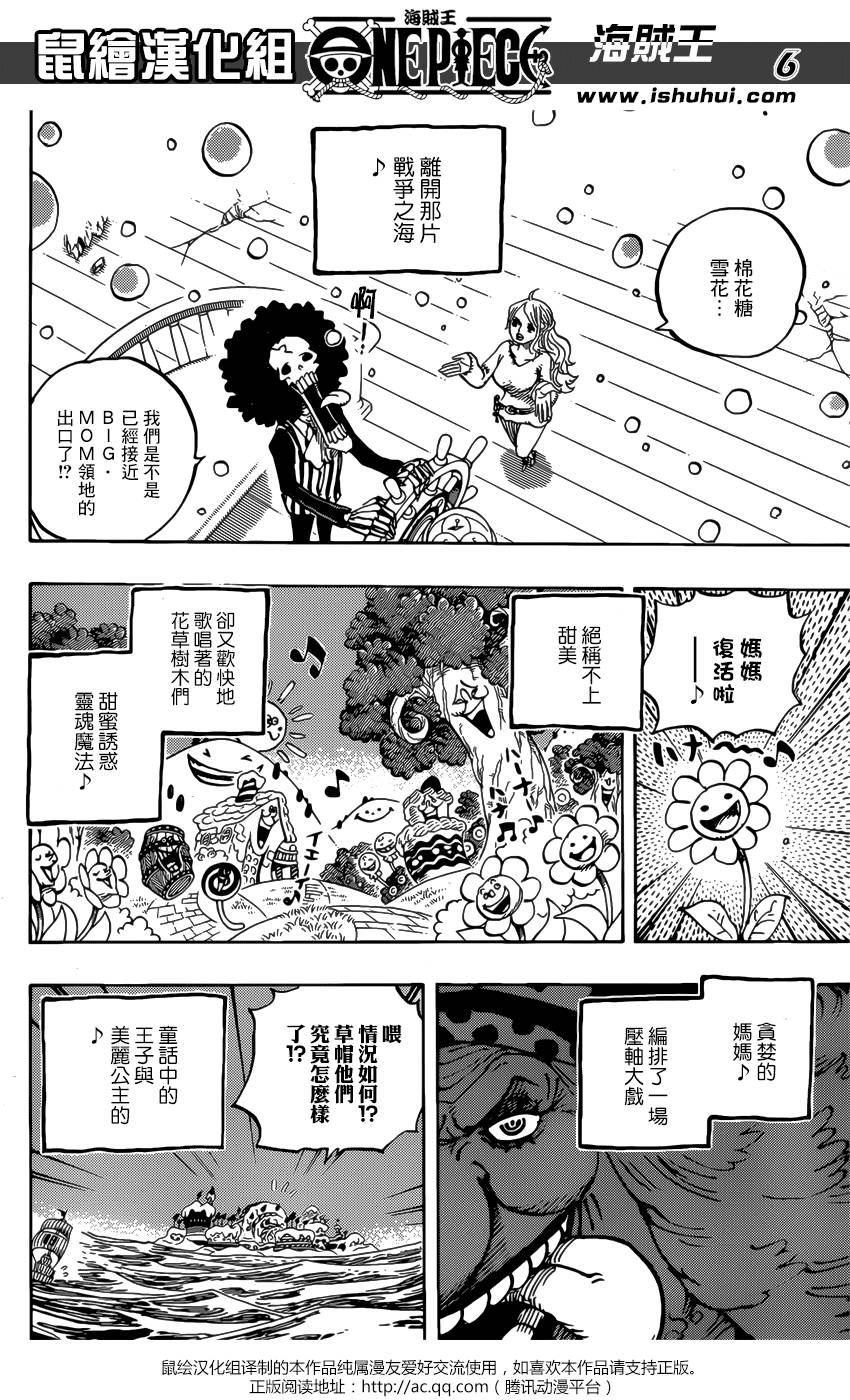 《海贼王》902话第5页