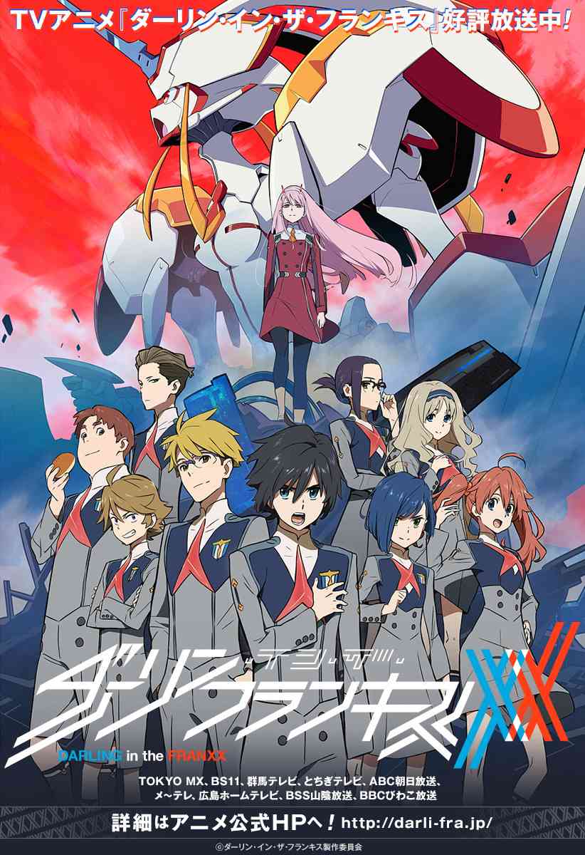 《DARLING in the FRANXX》2话第1页