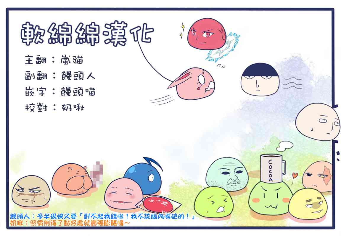 《不过是蜘蛛什么的》23.1话第17页