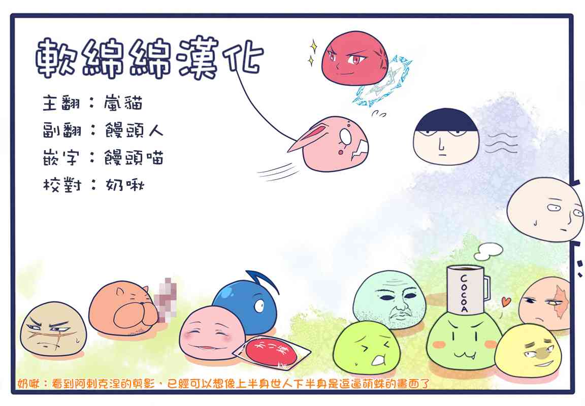 《不过是蜘蛛什么的》23.2话第17页