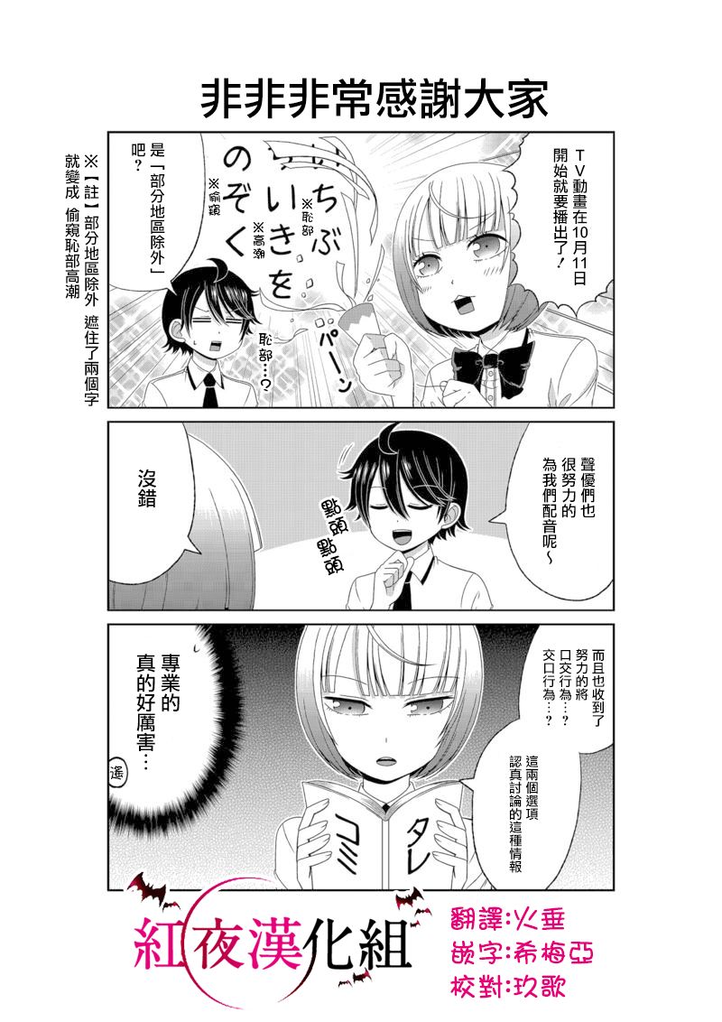 《关我碧事》漫画通知第1页