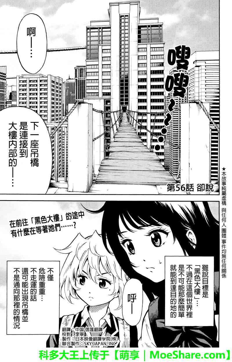 《天空追击》56话第1页