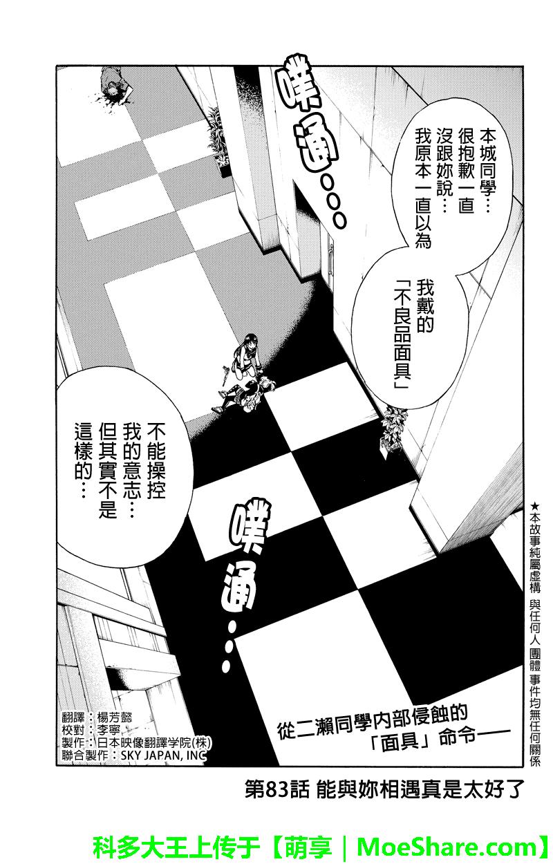 《天空追击》83话第1页