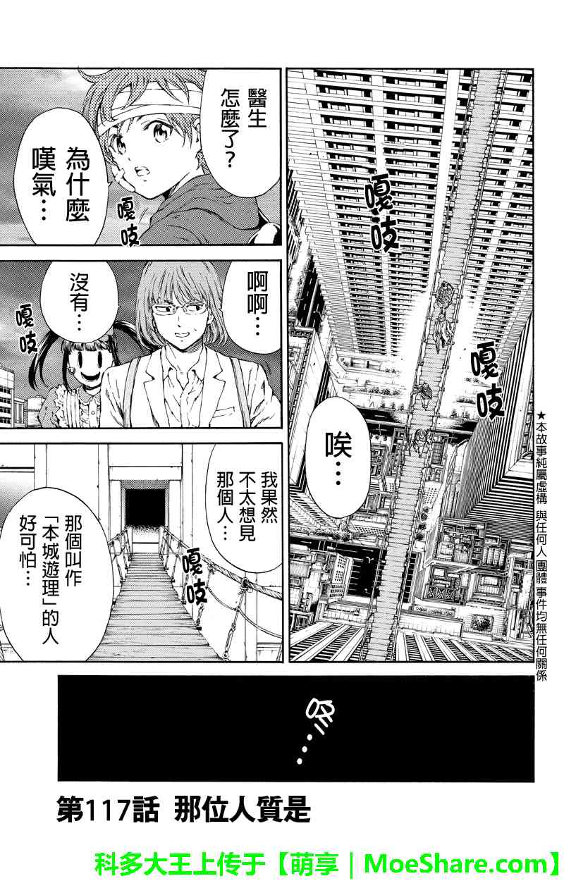 《天空追击》117话第1页