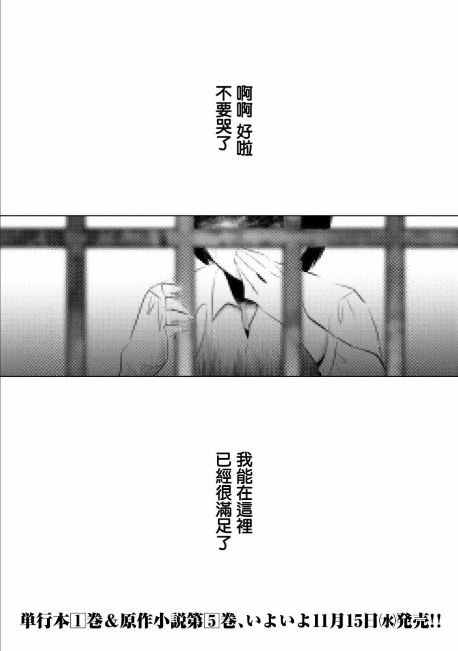 《转生吸血鬼桑想要午睡一下》6话第1页