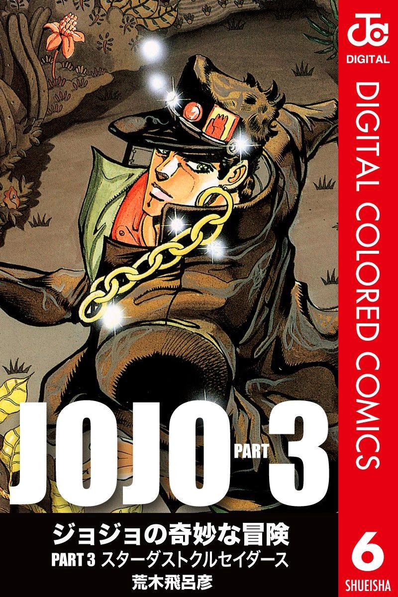 《JoJo的奇妙冒险》三部06第1页