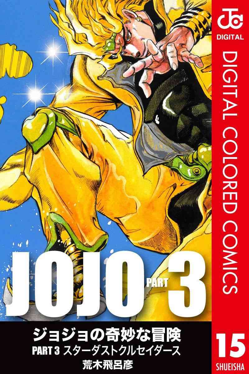 《JoJo的奇妙冒险》三部15第1页