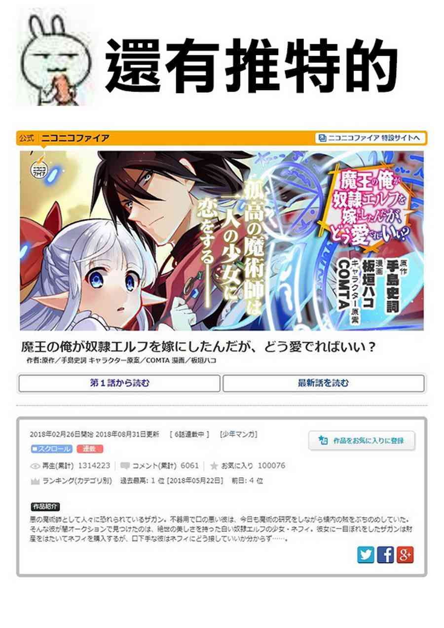 《魔奴嫁》4.5话第3页