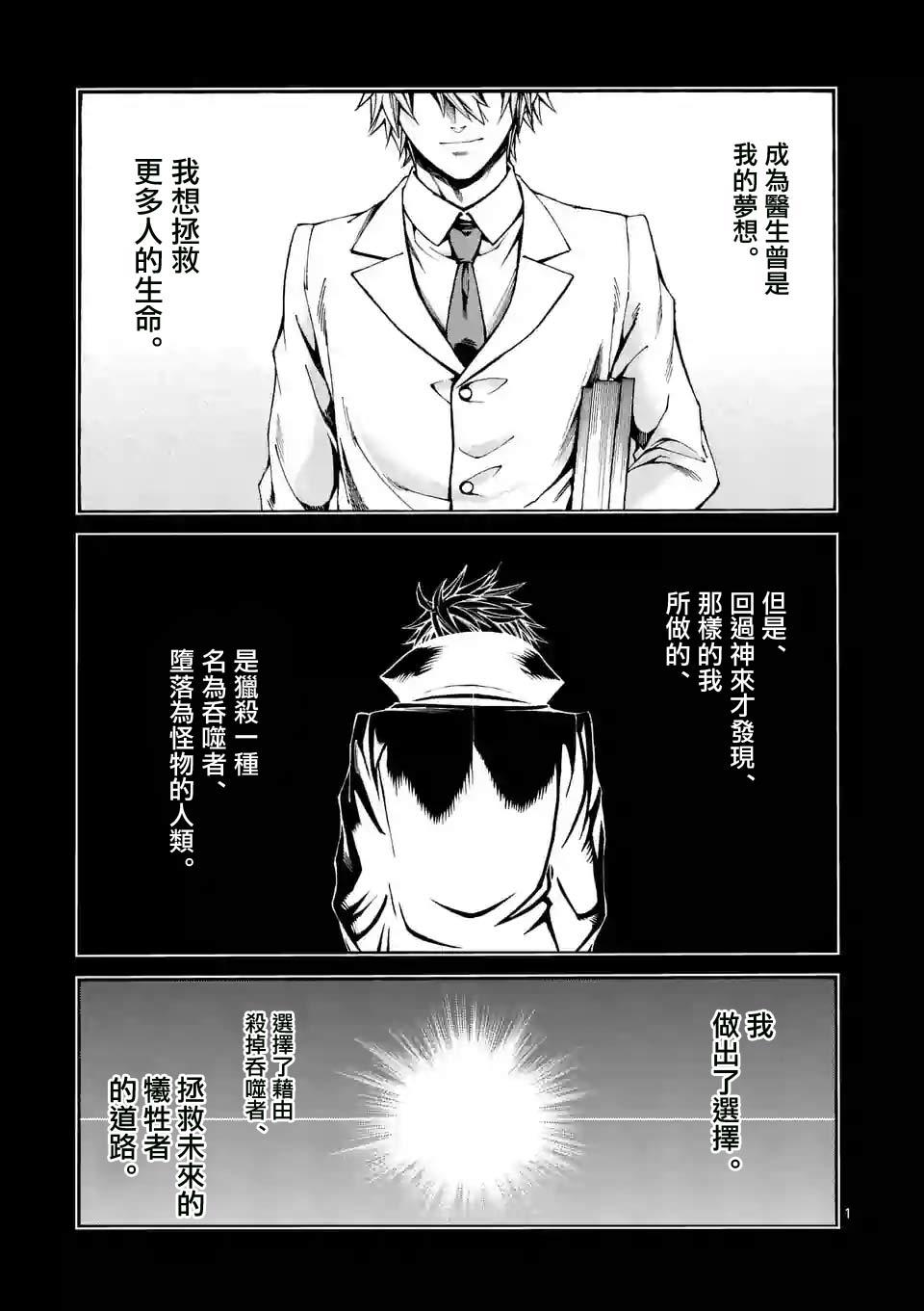 《吞噬人间》origin35第1页