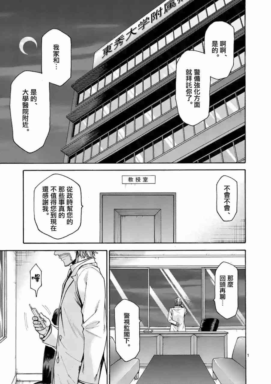 《吞噬人间》origin58第1页