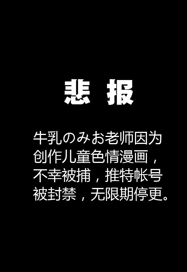 《今天开始当女子小学生》32话第1页