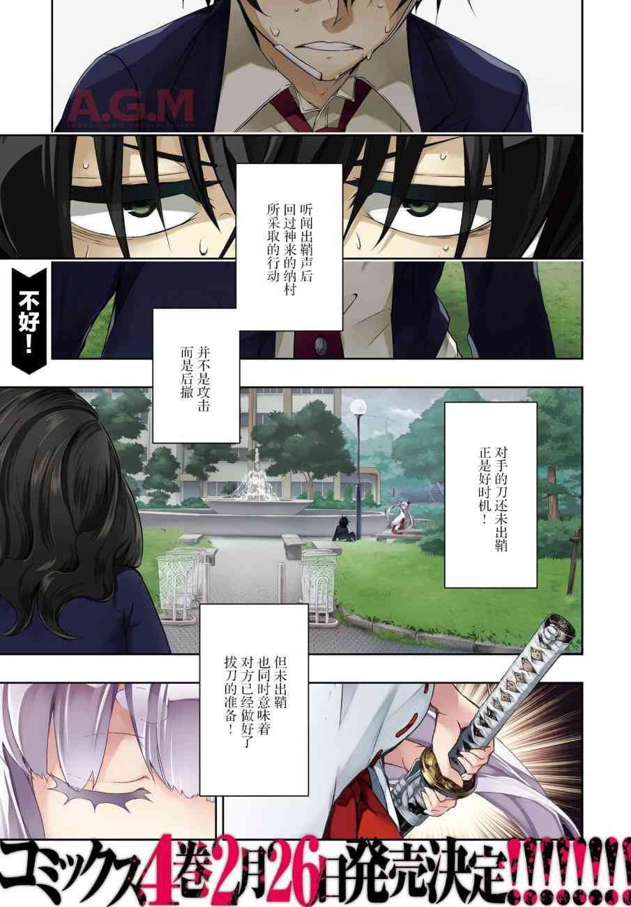 《武装少女》23话第1页