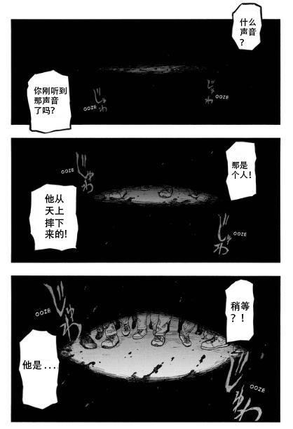 《亚人》43话第1页