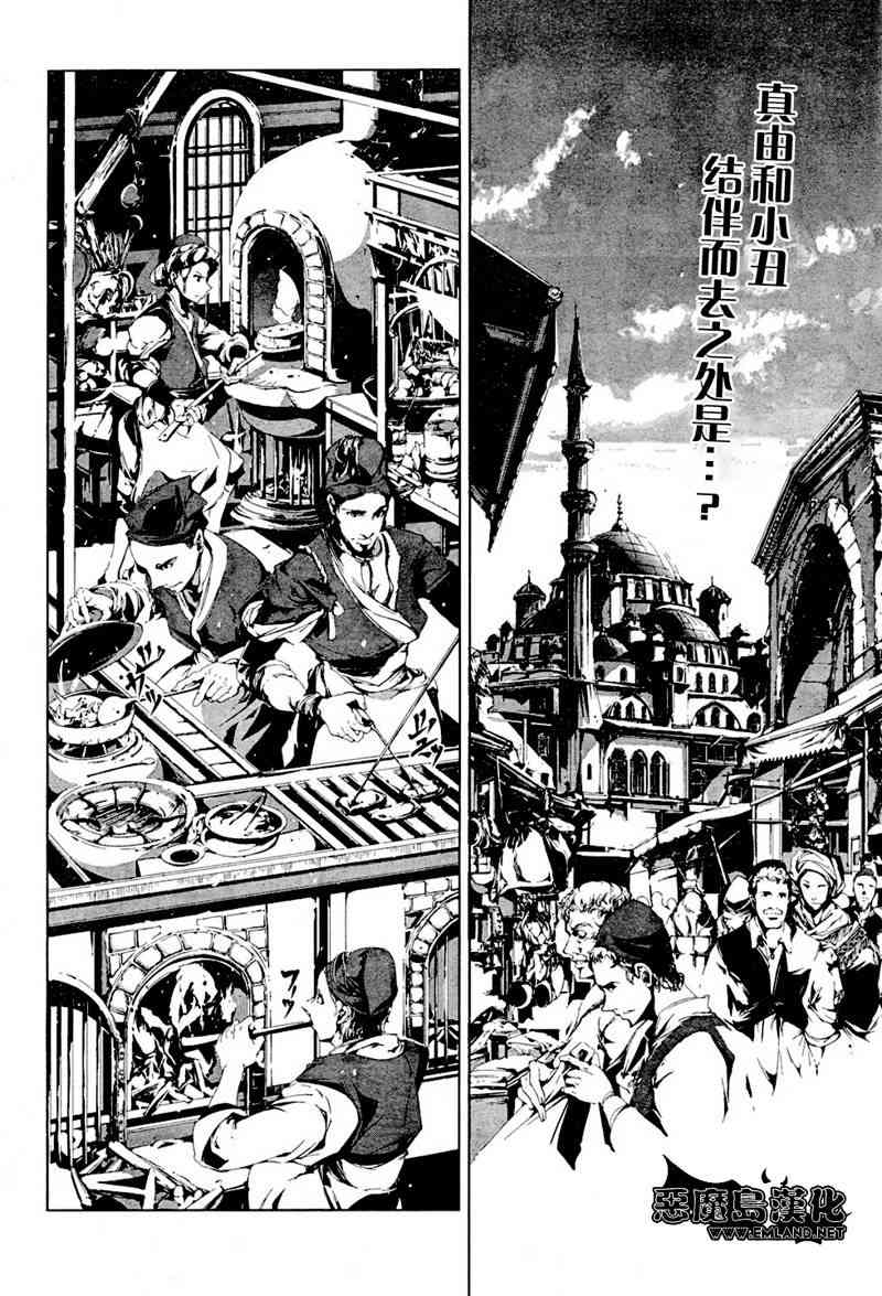 《大道芸-juggle》5话第1页