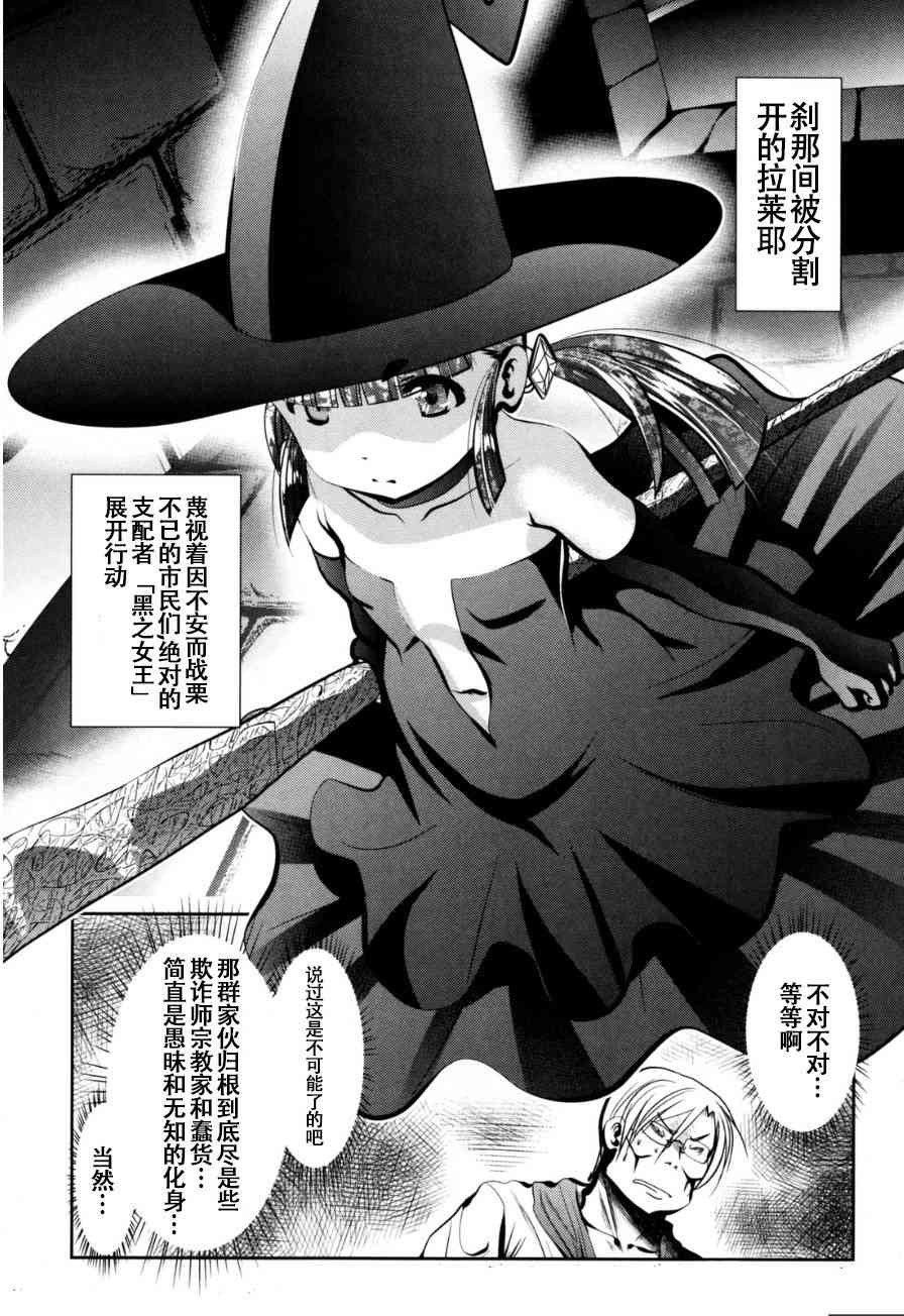 《魔法少女PrettyBell》57话第1页