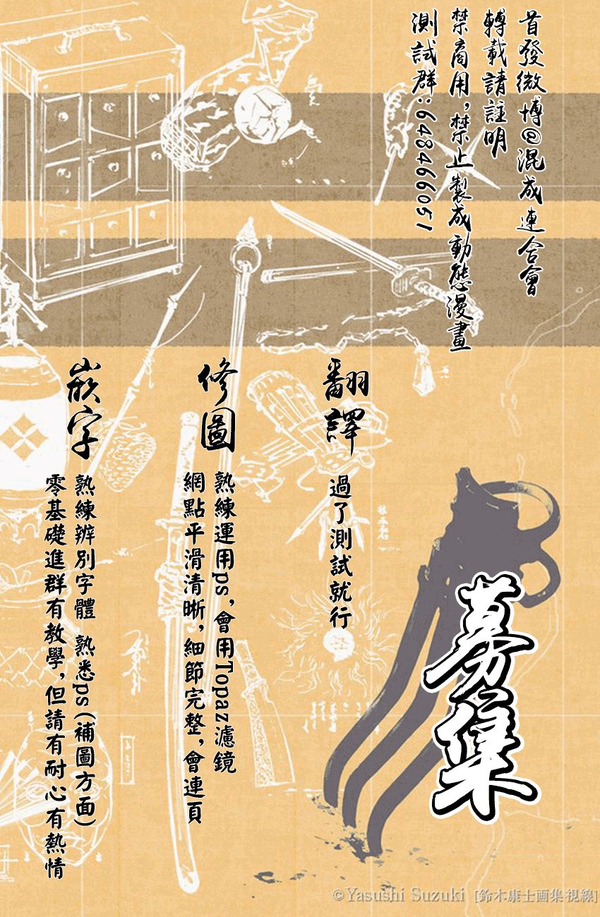 《魔都精兵的奴隶》6话第19页