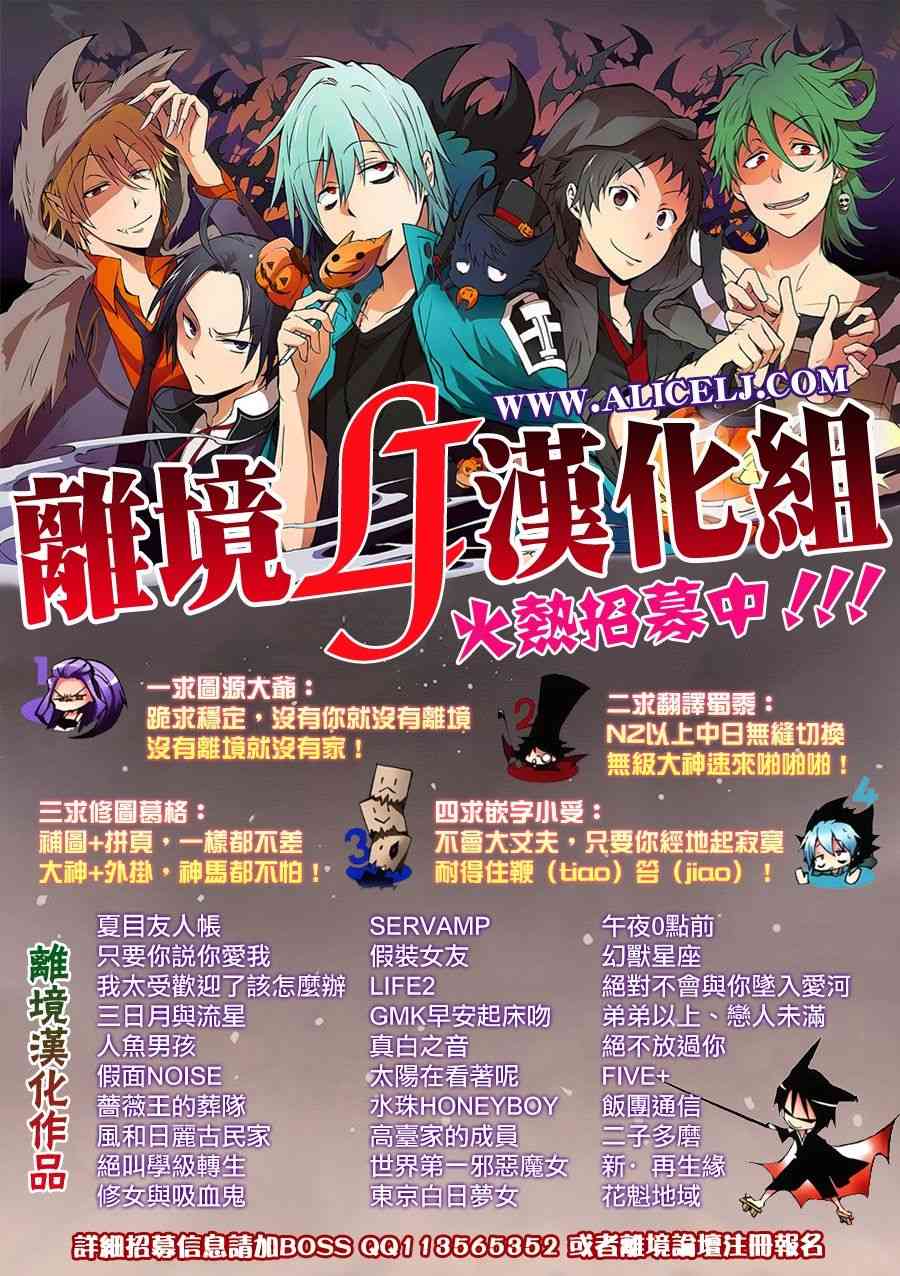 《当铺 志野部的宝石匣》13话第41页