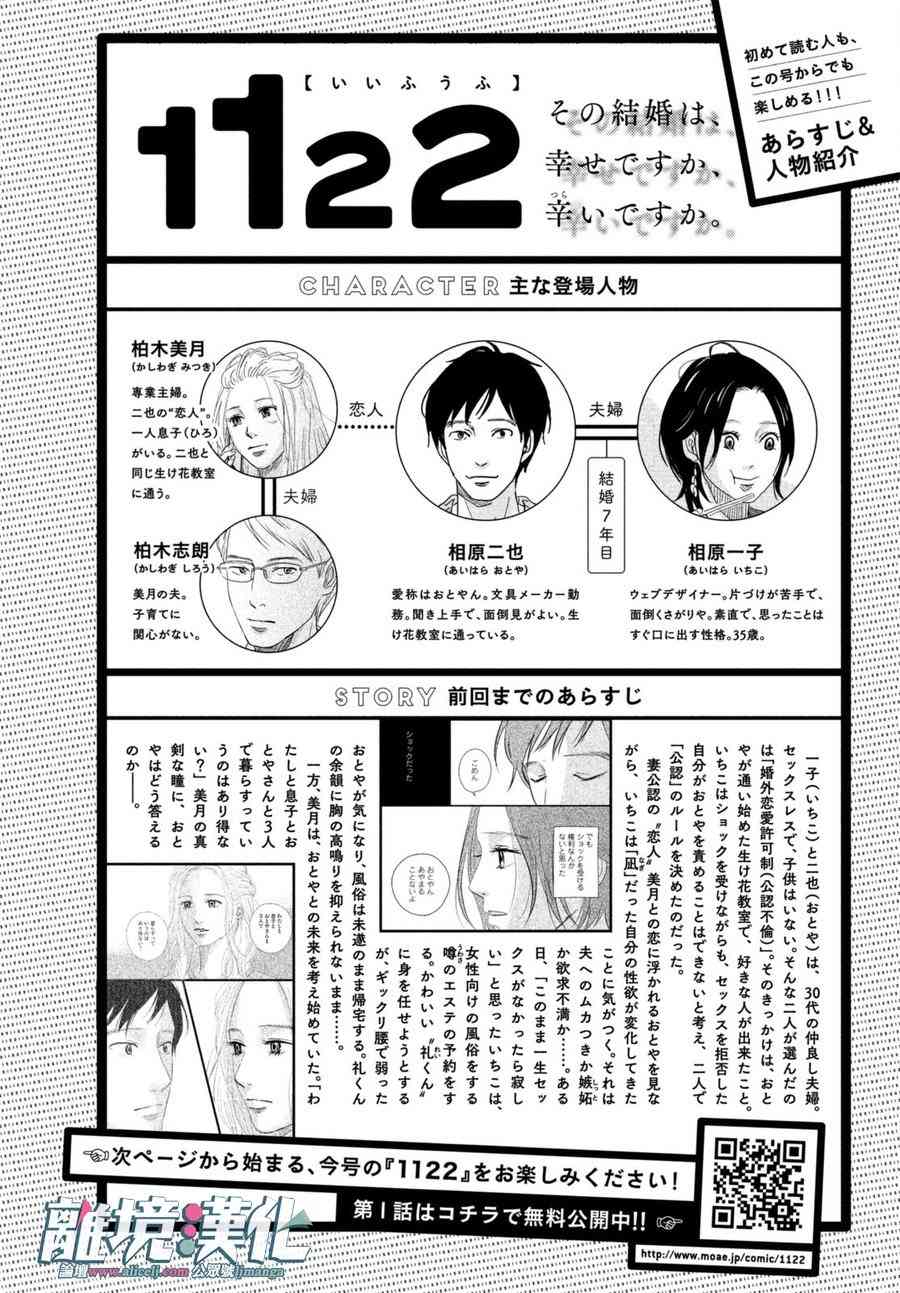 《1122》15话第1页