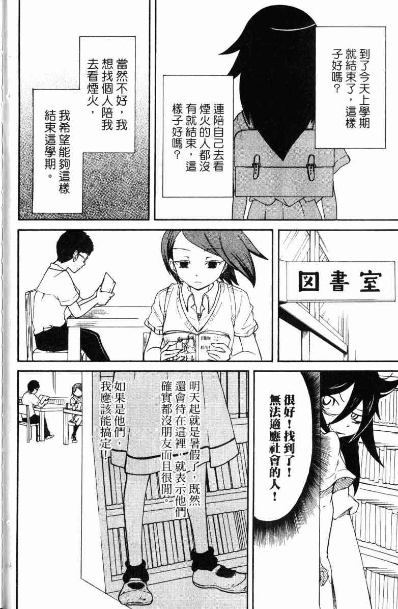 《丧女》2话第29页