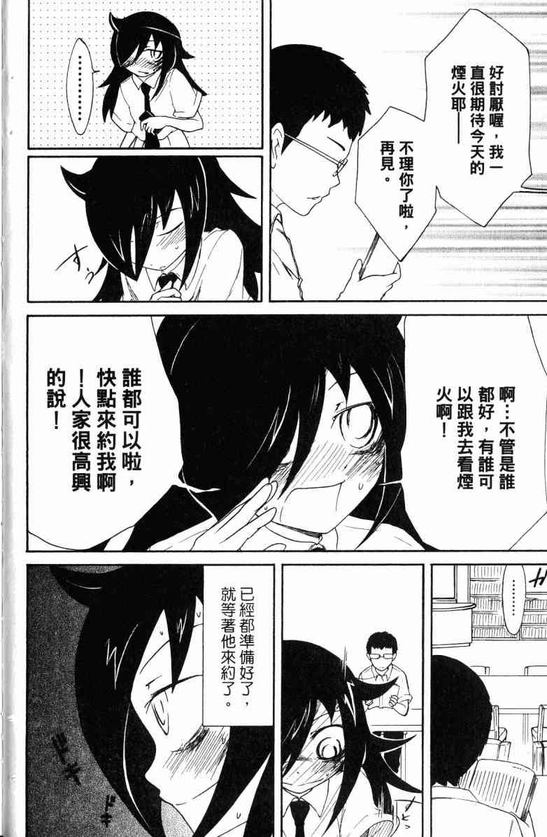 《丧女》2话第33页