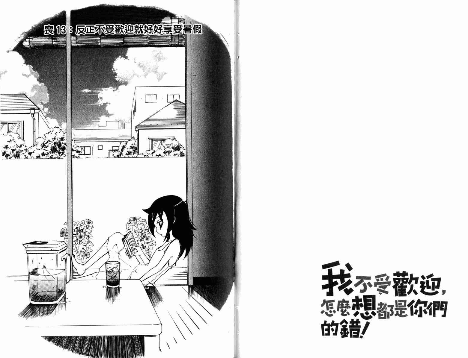 《丧女》2话第43页