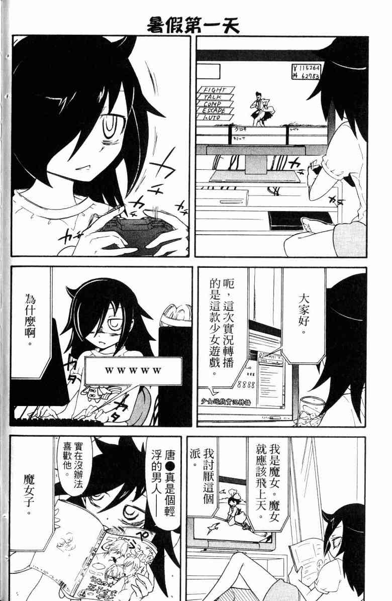 《丧女》2话第44页