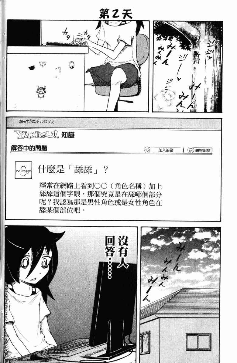 《丧女》2话第46页