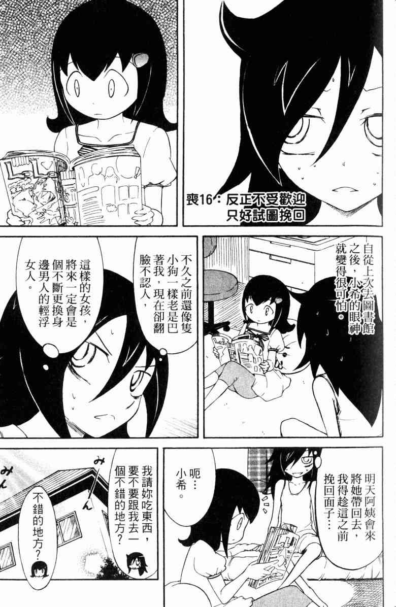 《丧女》2话第87页