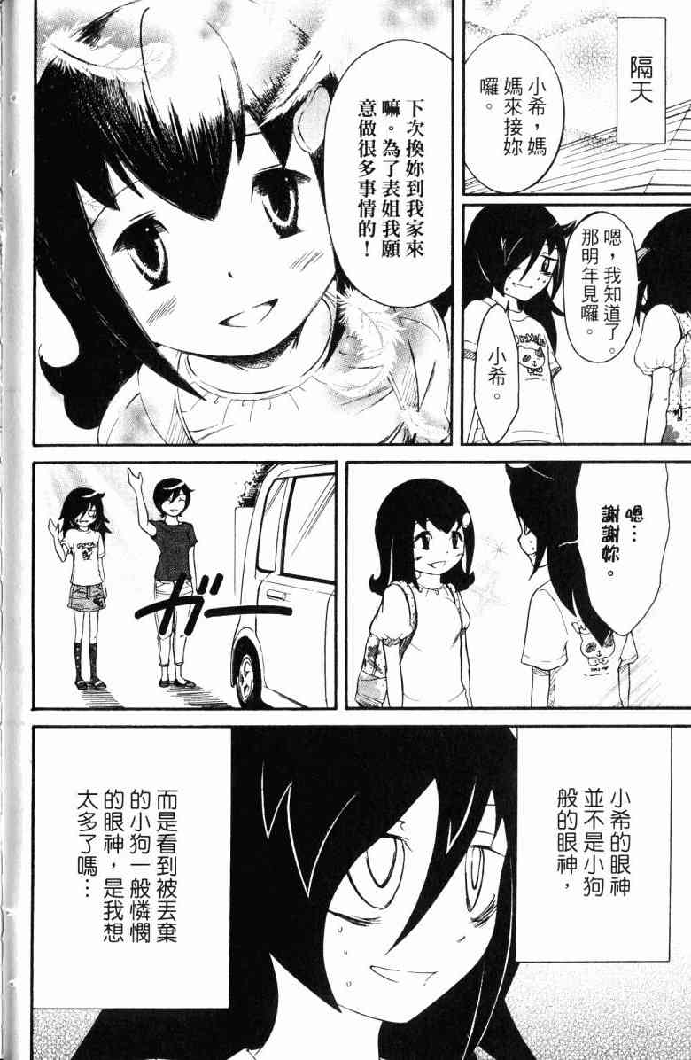 《丧女》2话第93页