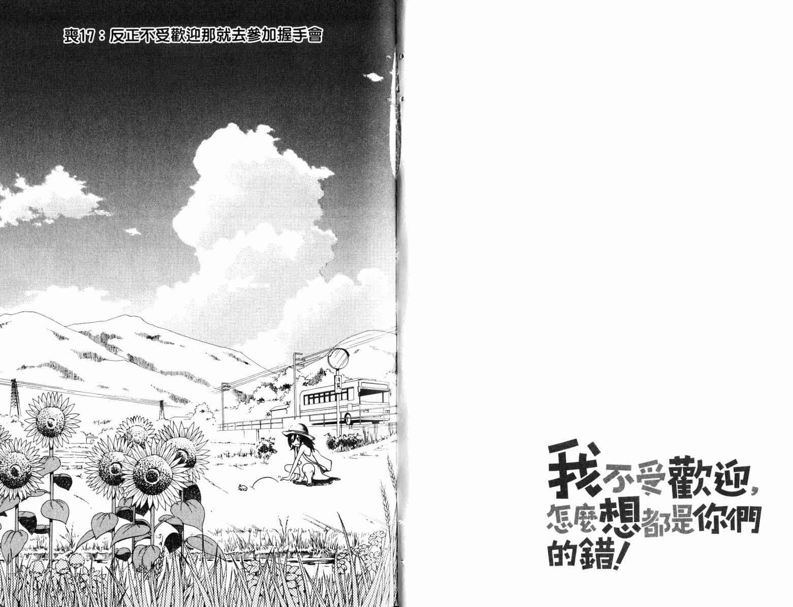 《丧女》2话第95页