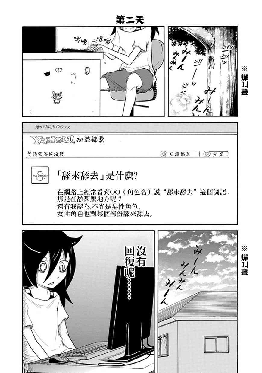 《丧女》13话第4页