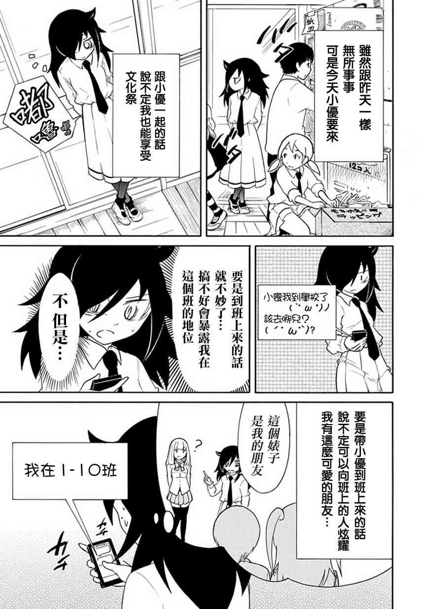 《丧女》21话第5页