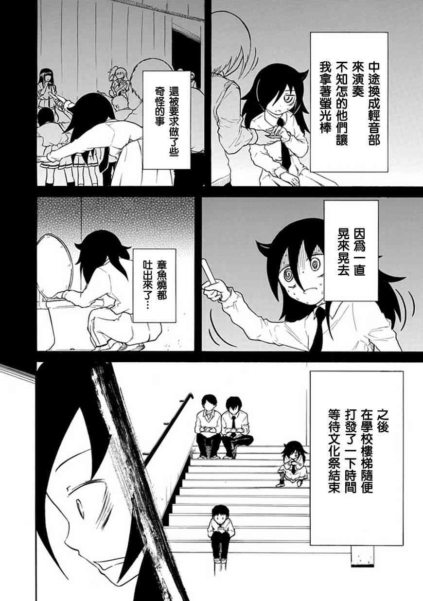 《丧女》21话第4页