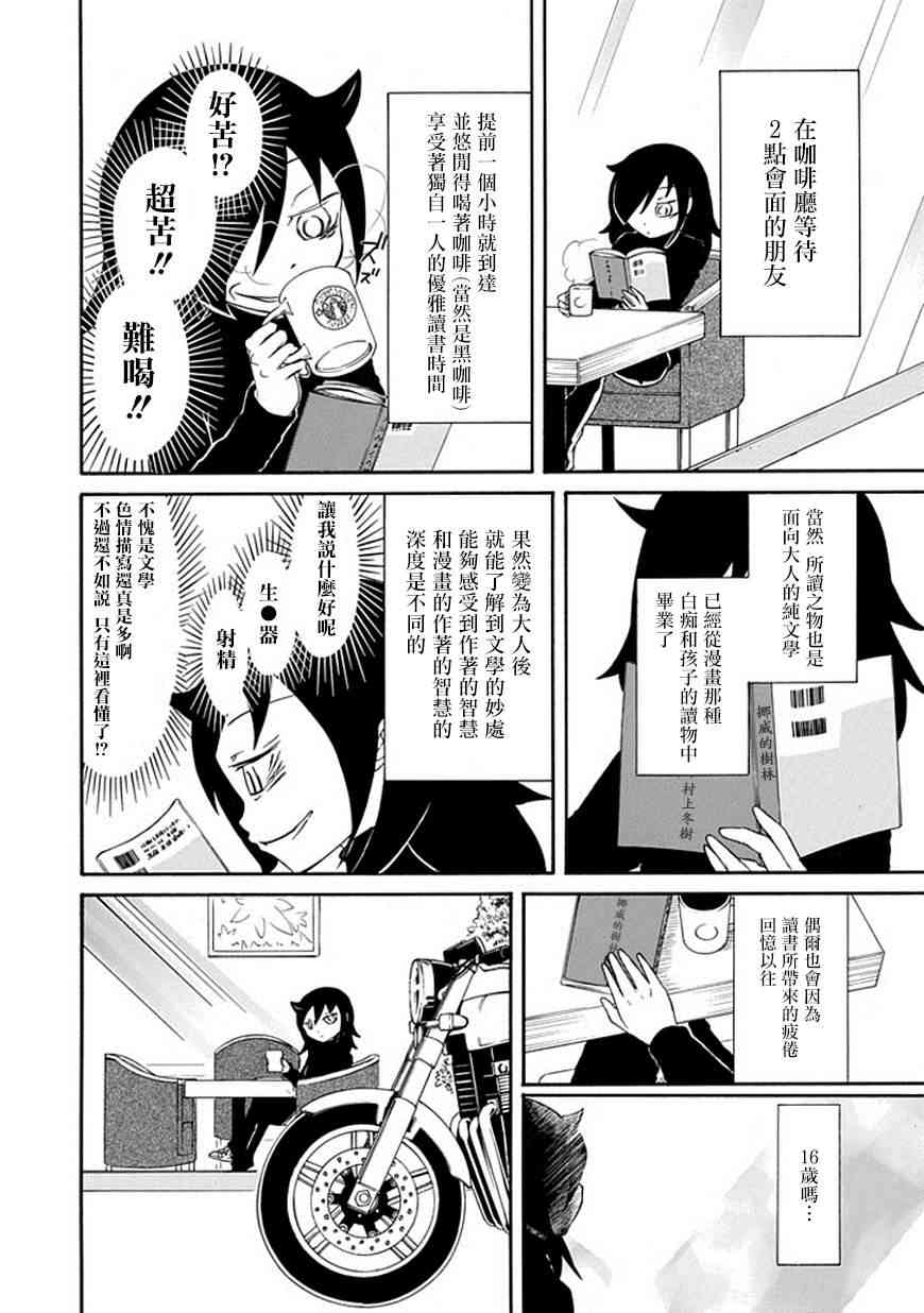 《丧女》36话第2页