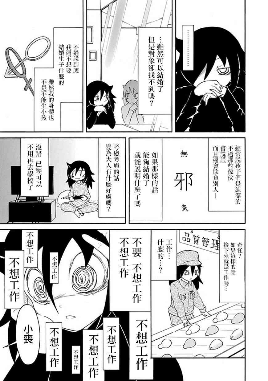 《丧女》36话第5页