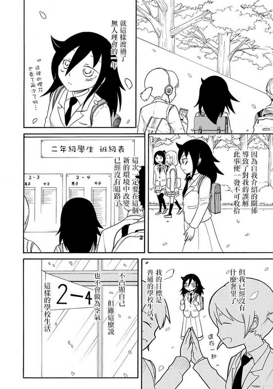 《丧女》39话第6页