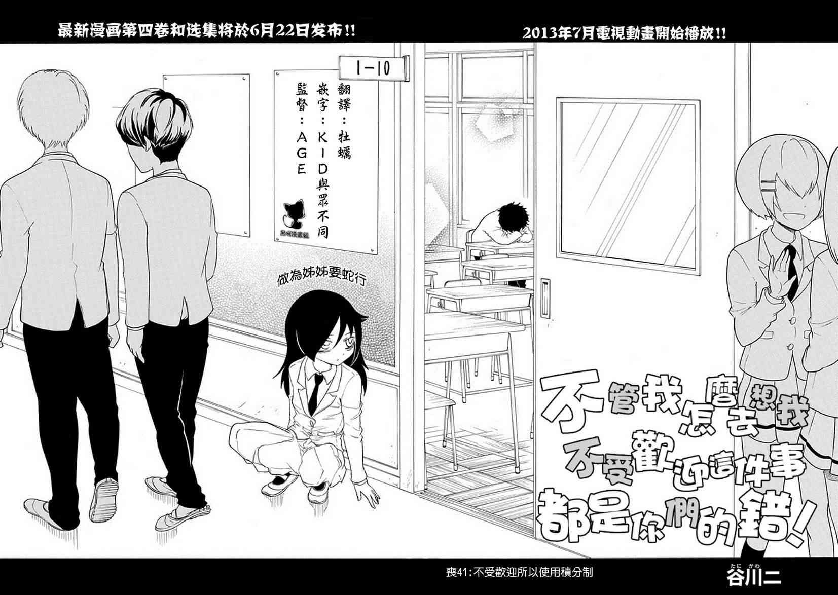 《丧女》41话第2页