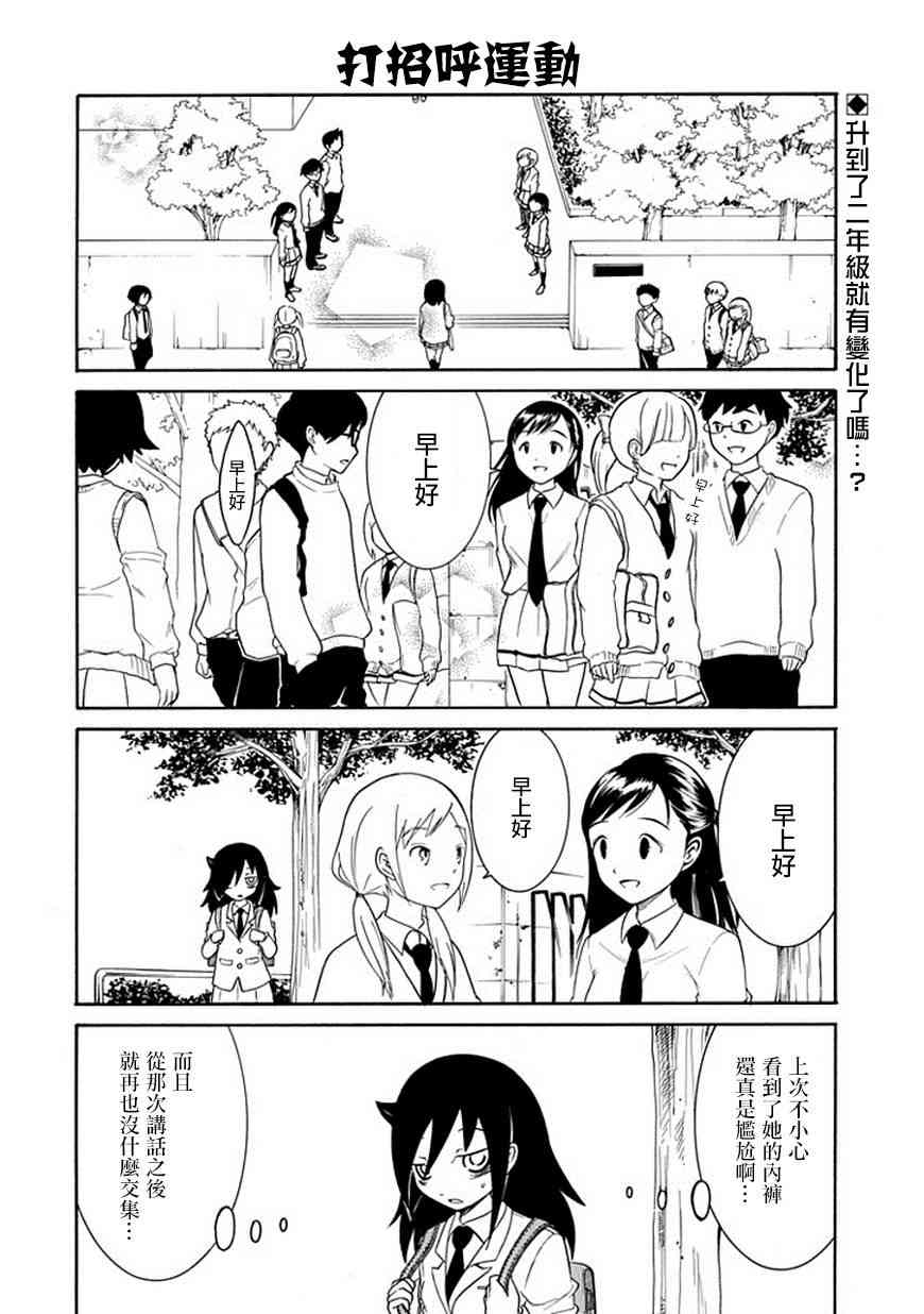 《丧女》42话第2页