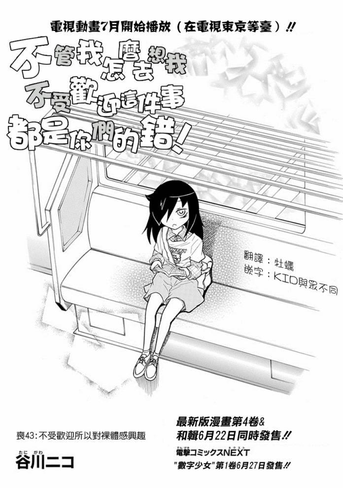 《丧女》43话第2页