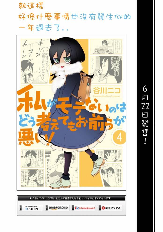 《丧女》43话第8页