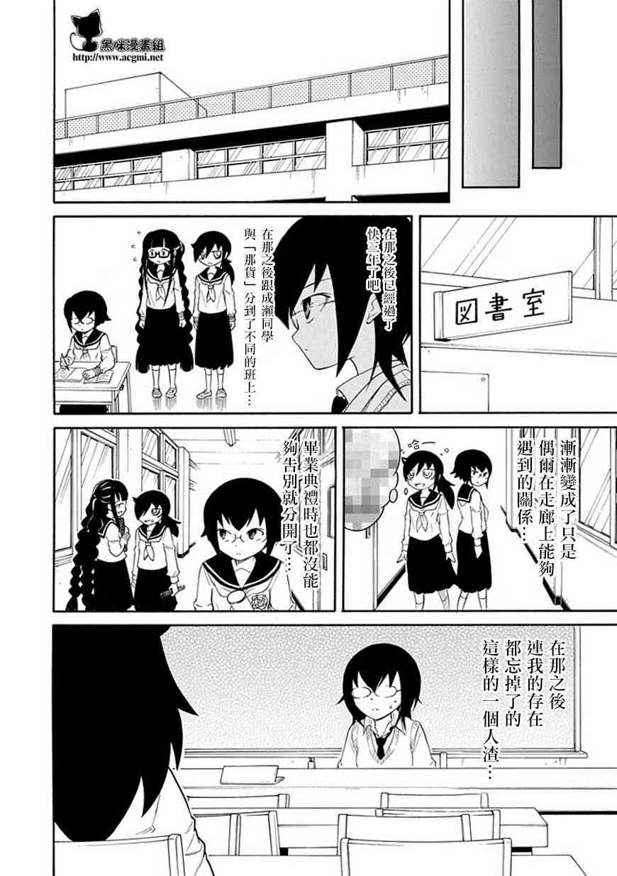 《丧女》47话第6页