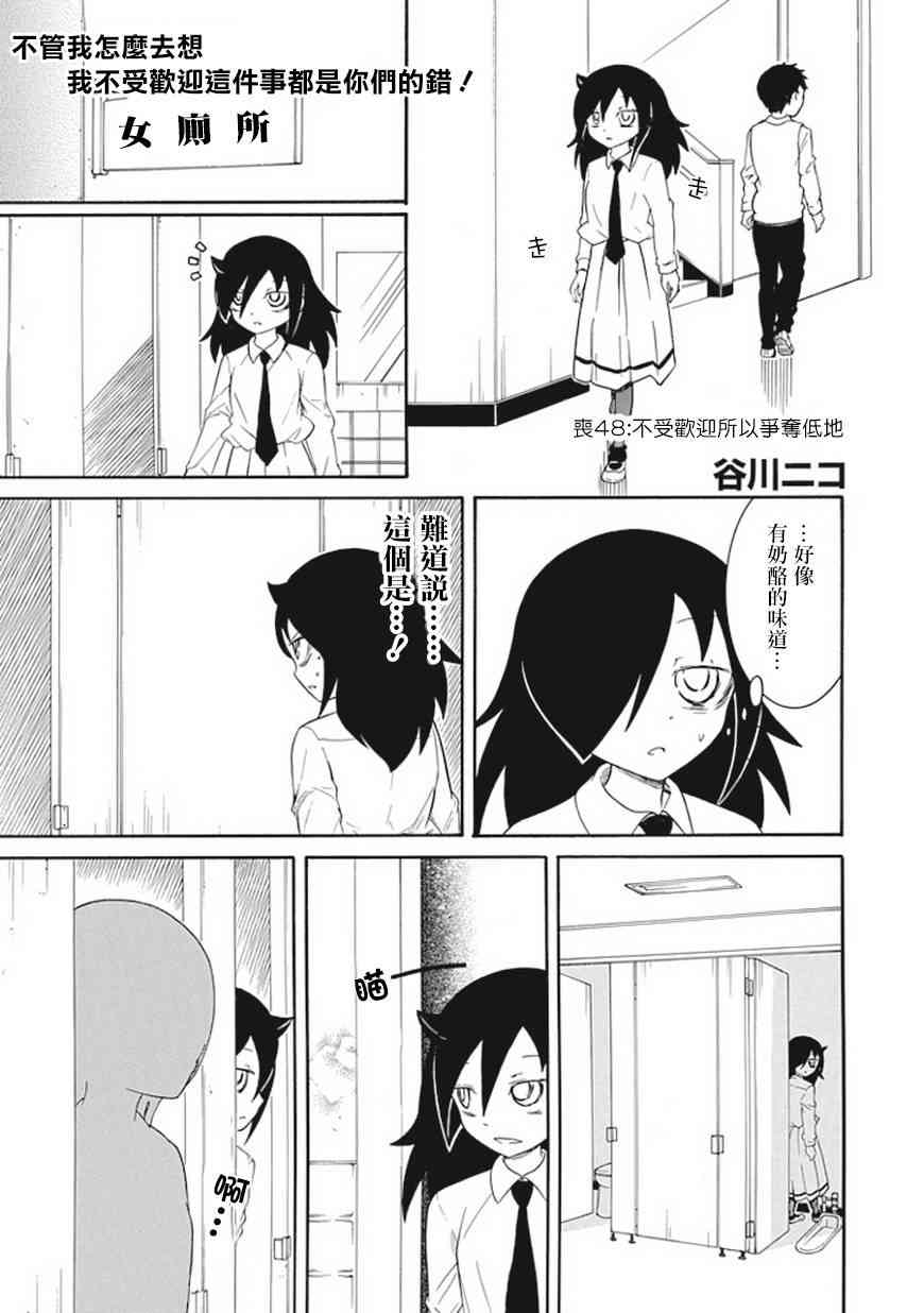 《丧女》48话第2页