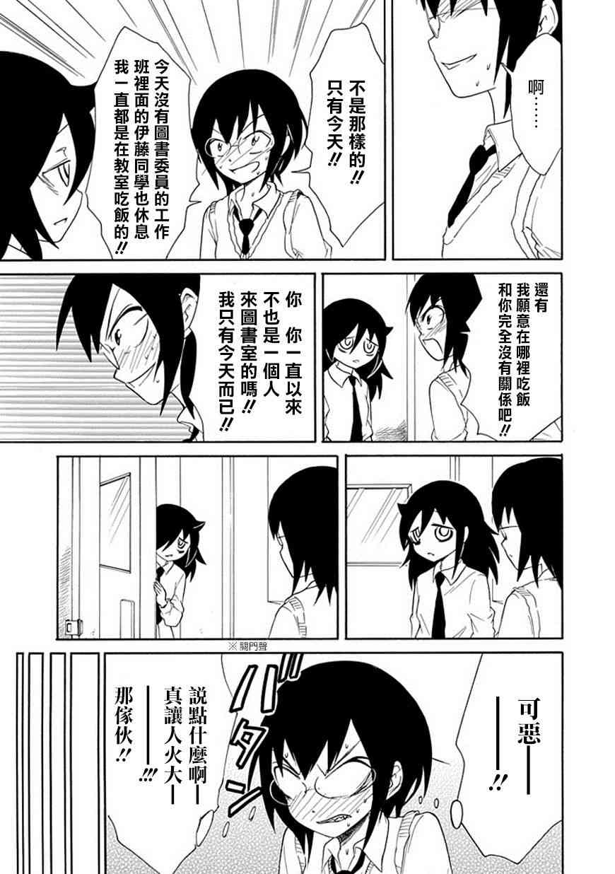 《丧女》48话第4页