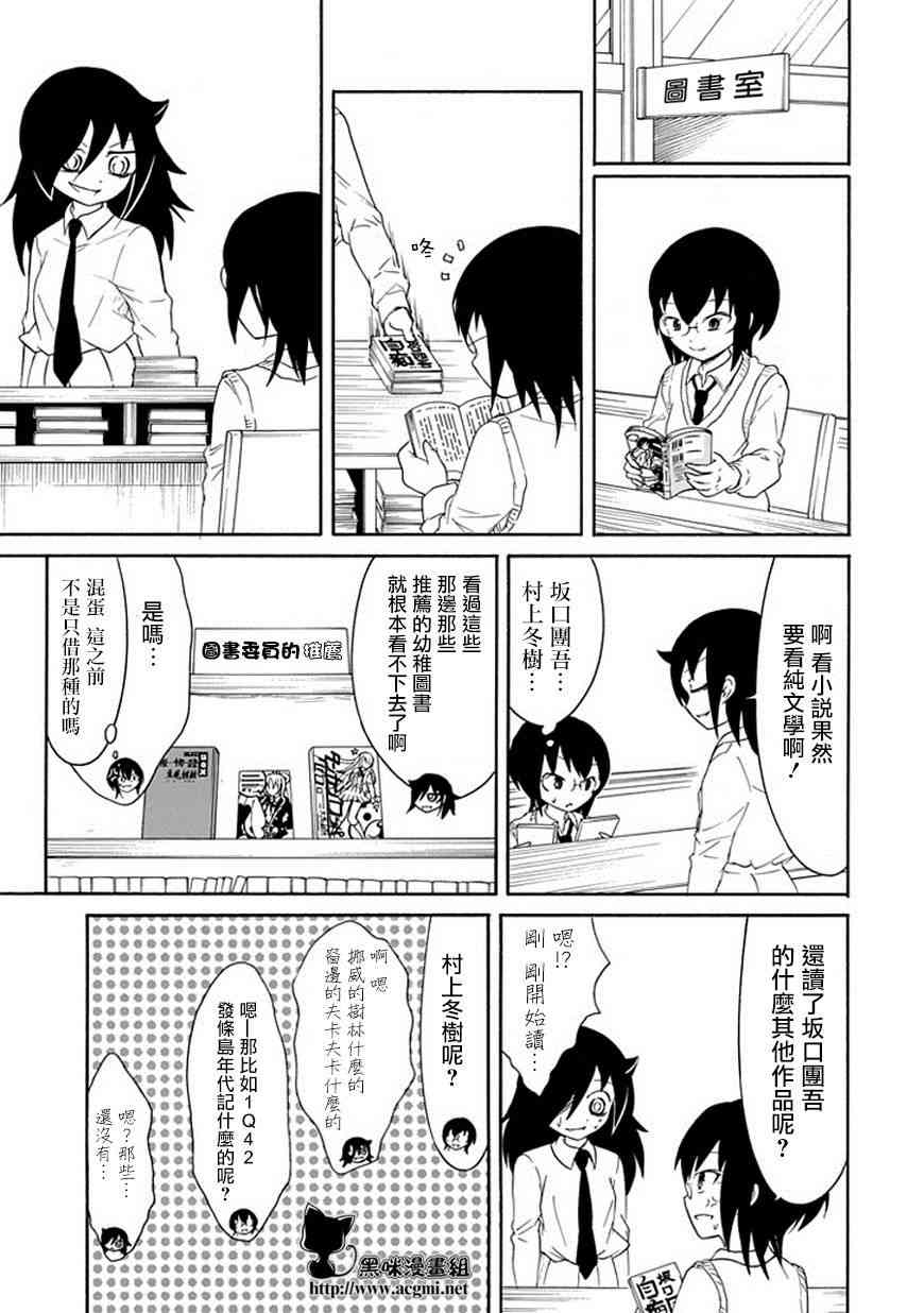 《丧女》48话第6页