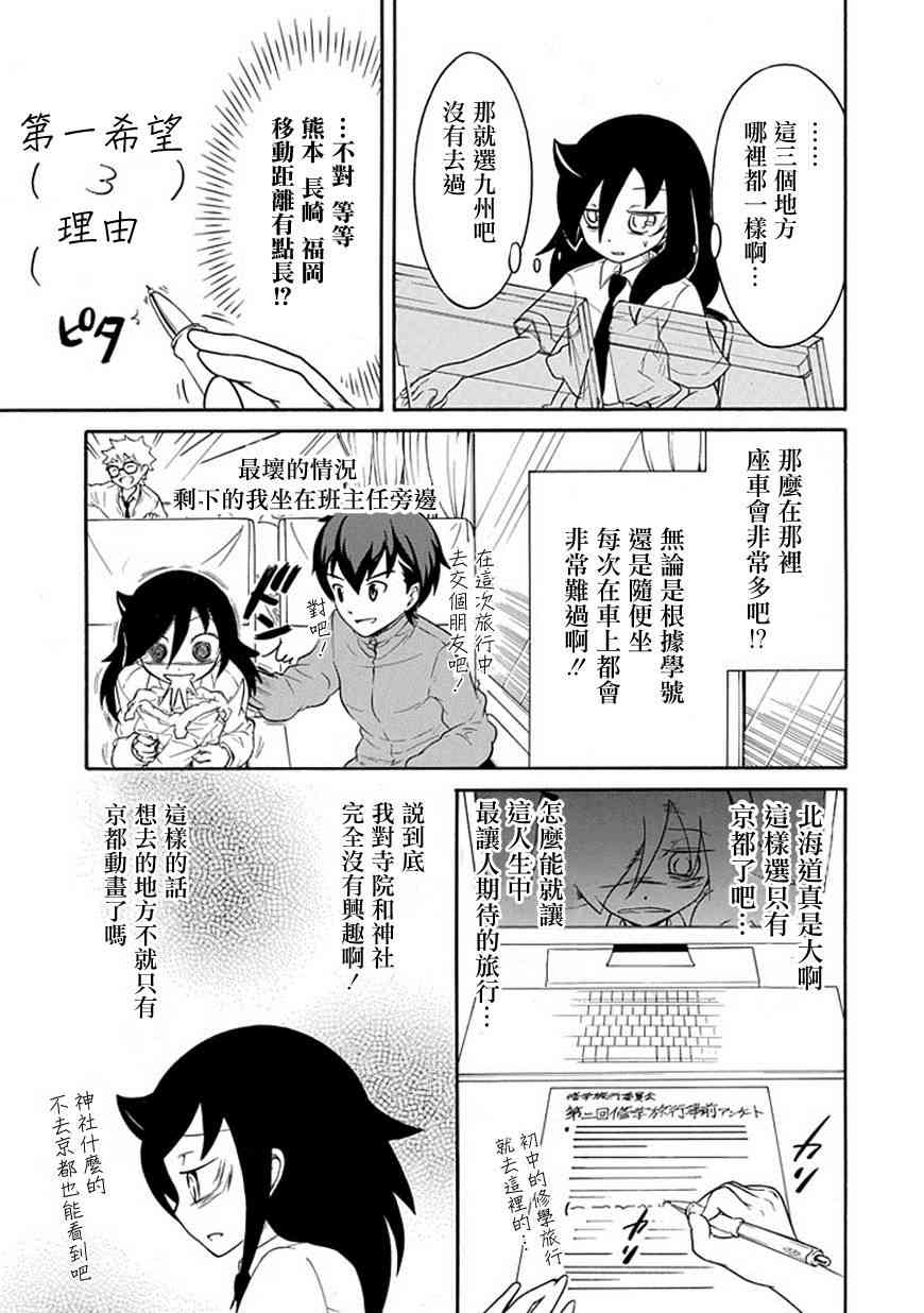 《丧女》49话第5页