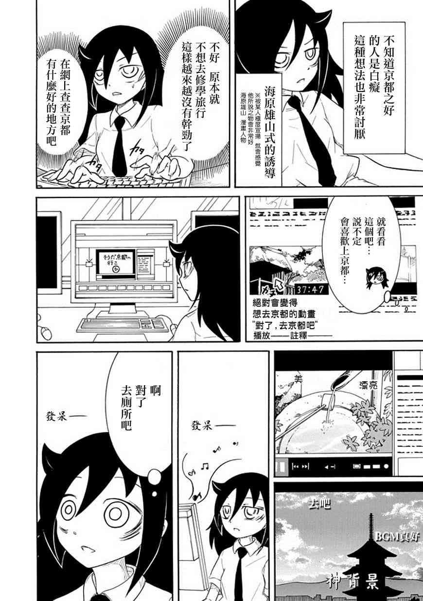 《丧女》49话第6页