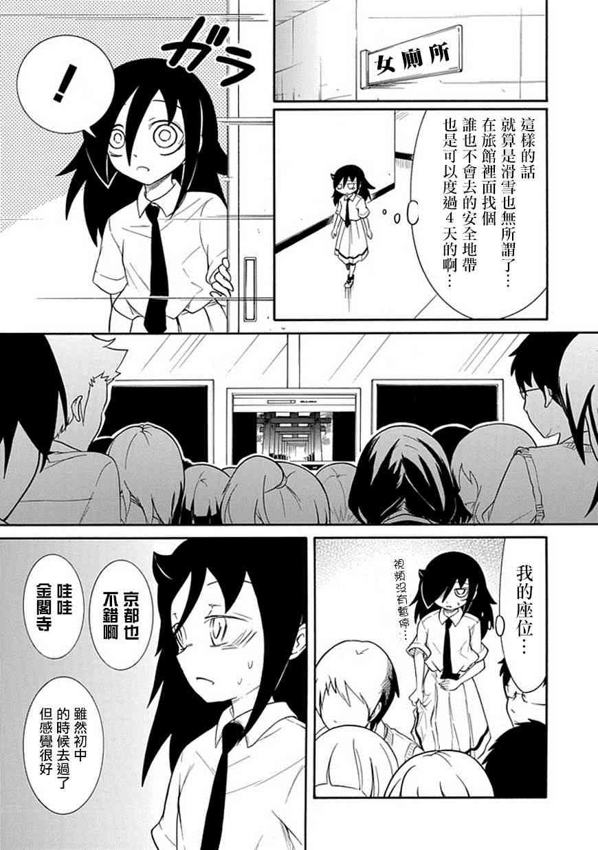 《丧女》49话第7页