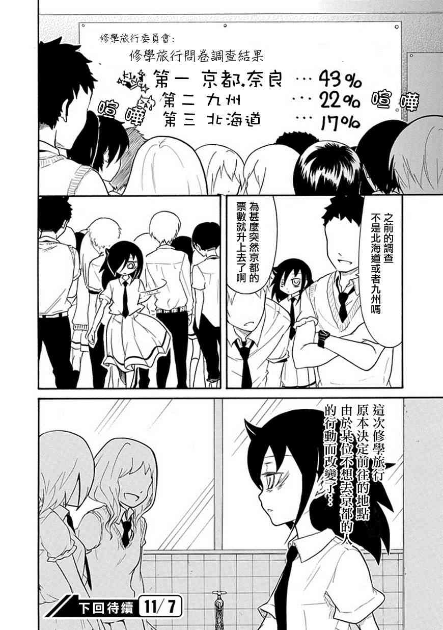 《丧女》49话第8页